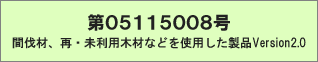 05115008