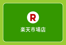 楽天