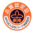 十勝バーク　NPO法人日本パーク堆肥協会エコマーク