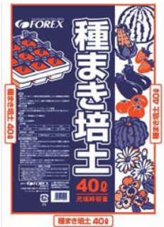 種まき培土