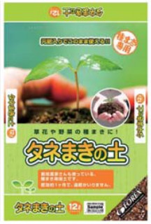 タネまきの土