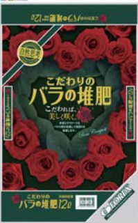 こだわりのバラの堆肥