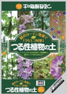 つる性植物の土