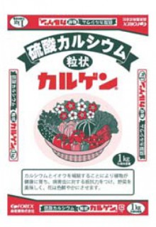 カルゲン粒状