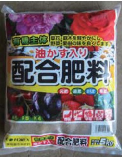 配合肥料5-5-4