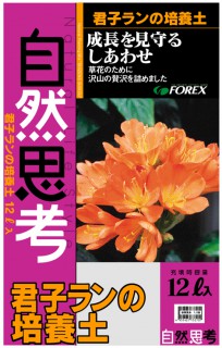 kunshirun_12L
