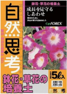 鉢花・草花の培養土