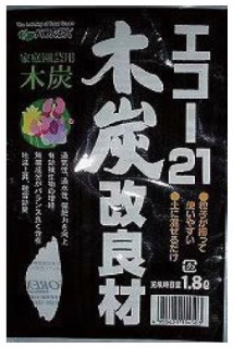 エコー21木炭改良材