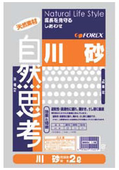 川砂