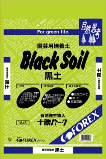 4955421202068 十勝バーク黒土18