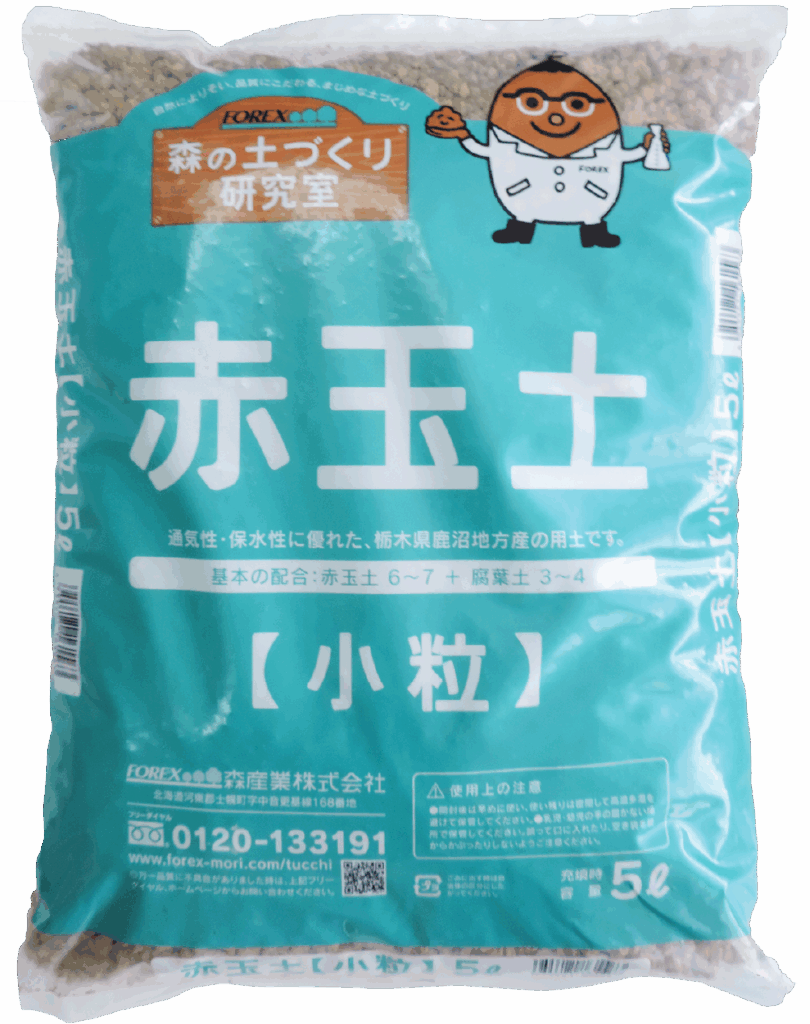 赤玉土５L小粒 （森の土づくり研究室）