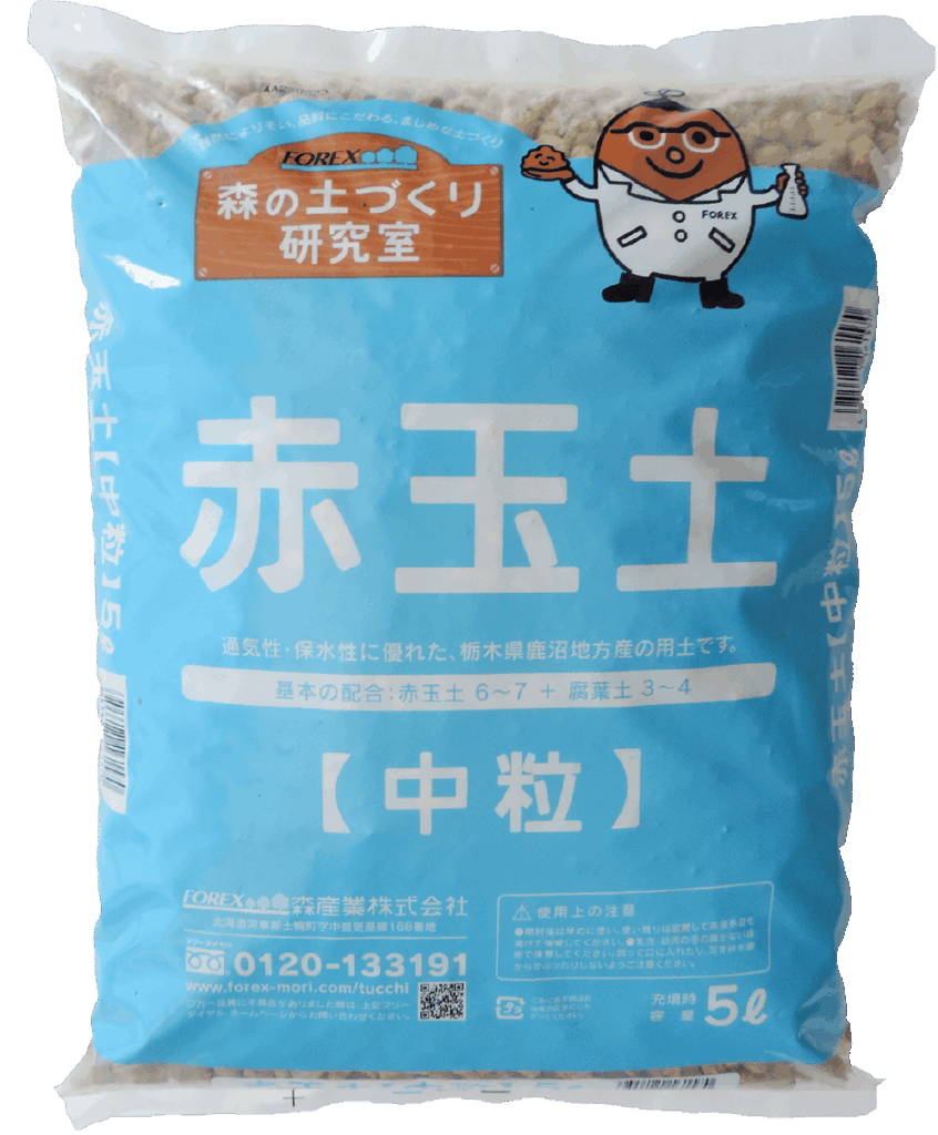 赤玉土５L中粒 （森の土づくり研究室）