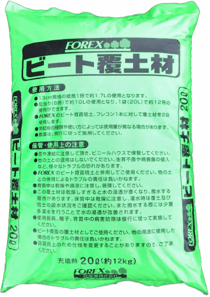FOREXのビート覆土材