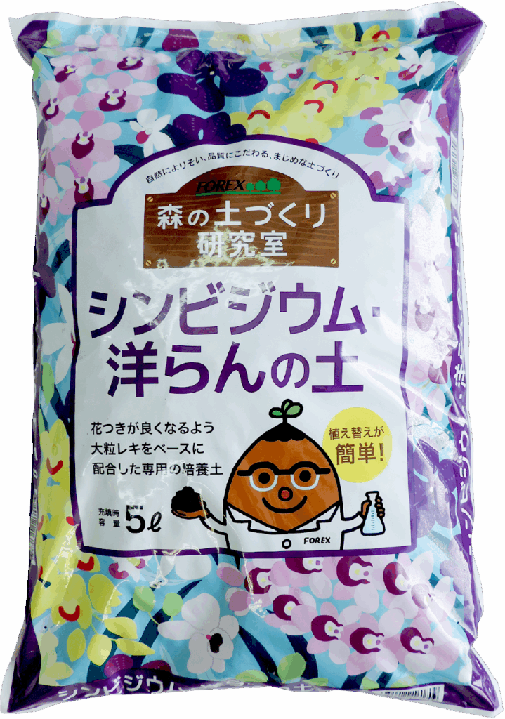 シンビジウム・洋らんの土5L （森の土づくり研究室）
