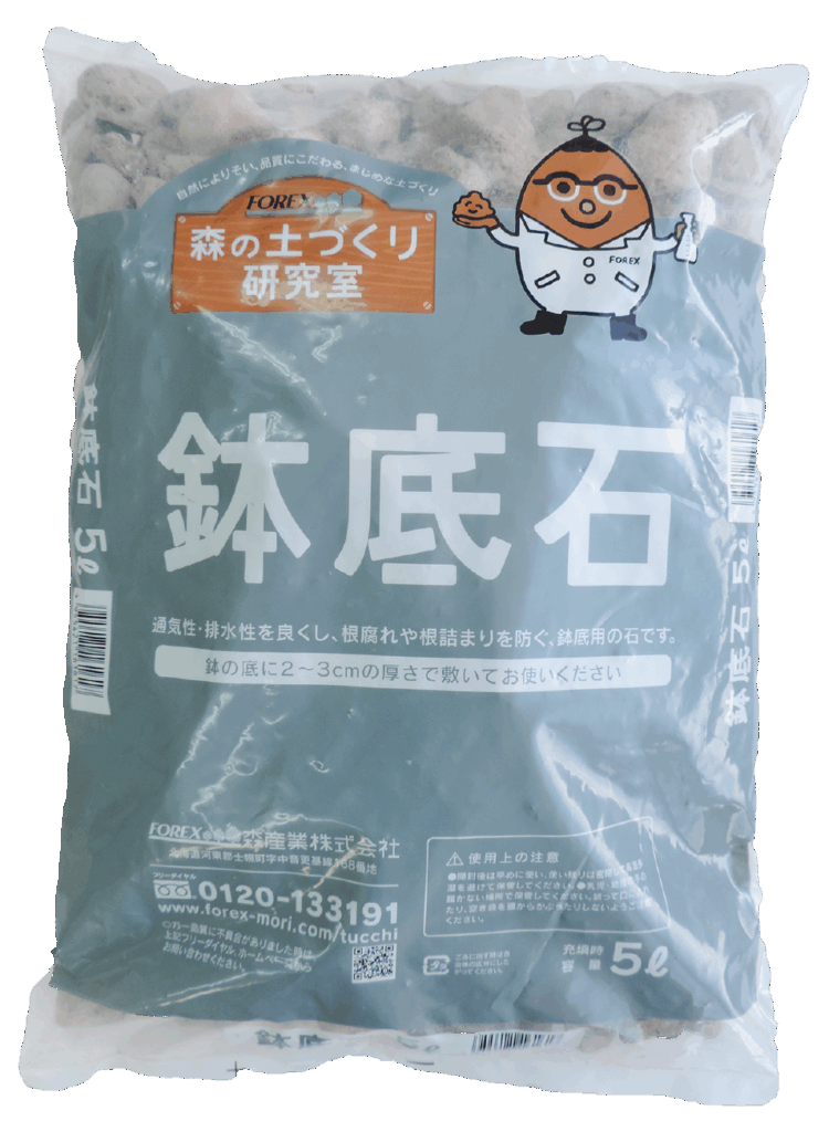 鉢底石5L （森の土づくり研究室）