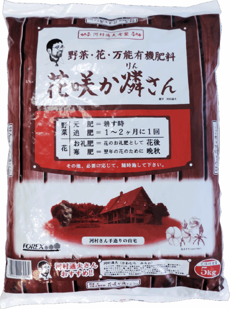 花咲か燐さん5kg