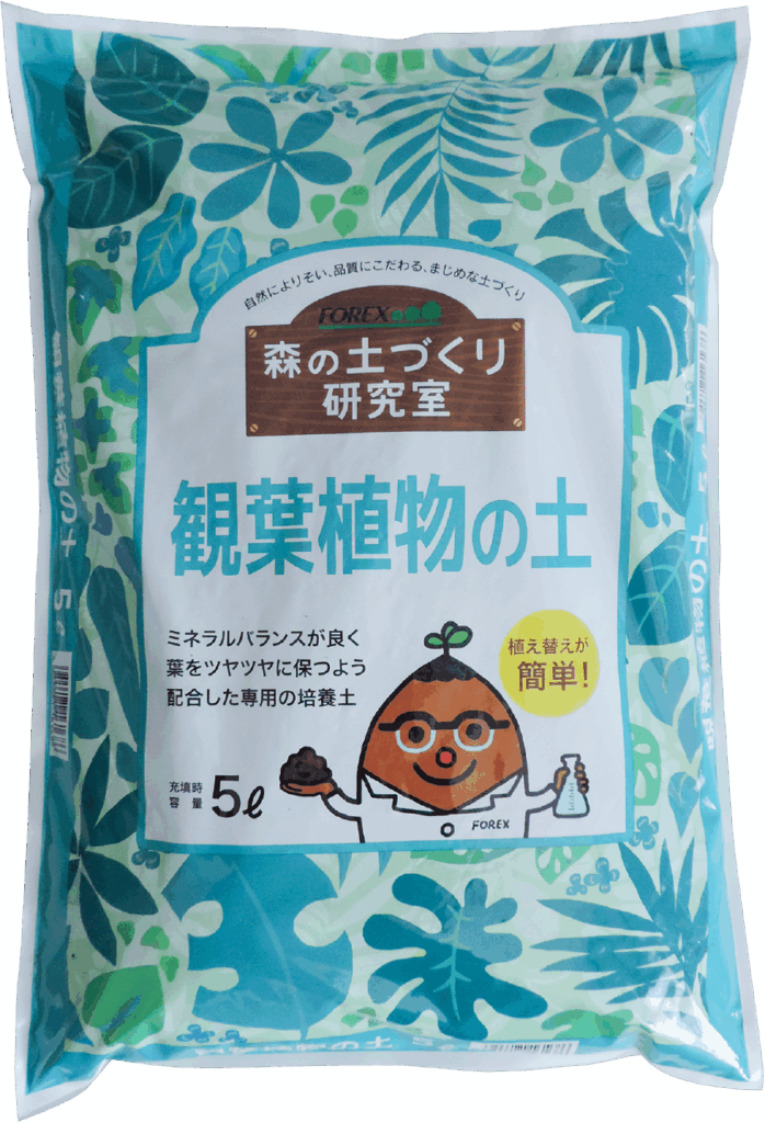 観葉植物の土5L （森の土づくり研究室）
