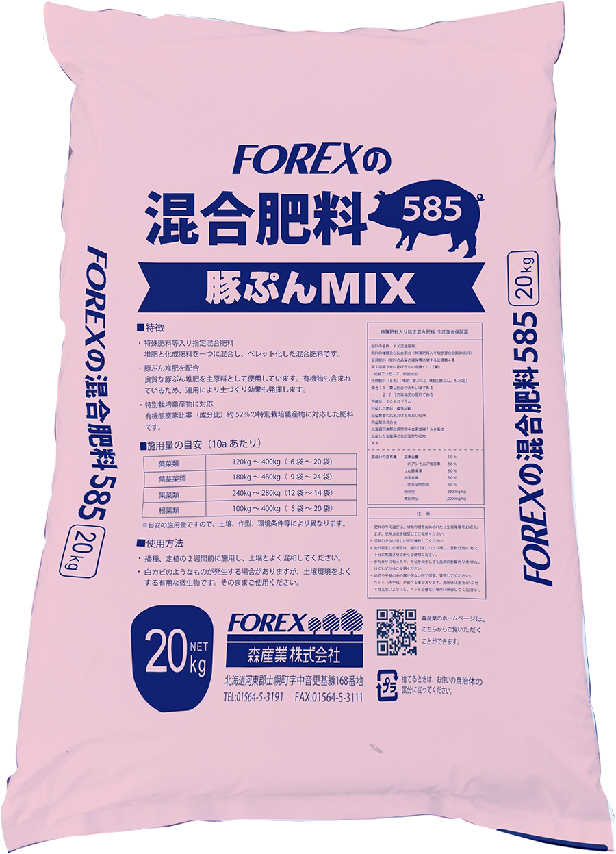 FOREX混合肥料