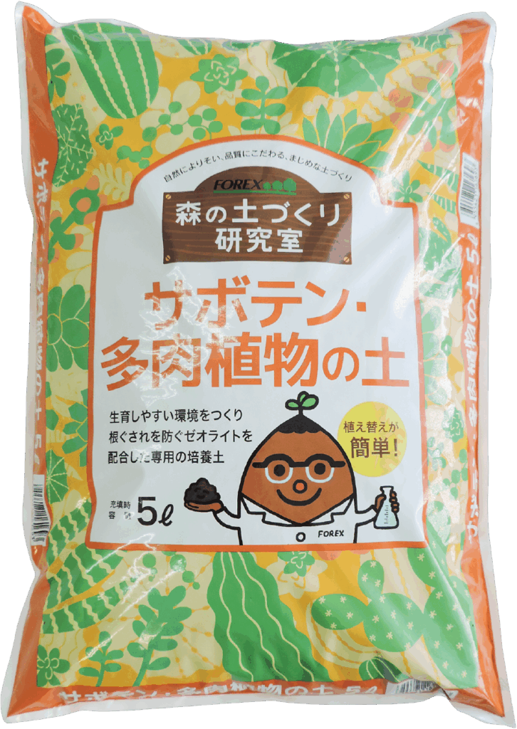 サボテン・多肉植物の土 （森の土づくり研究室）