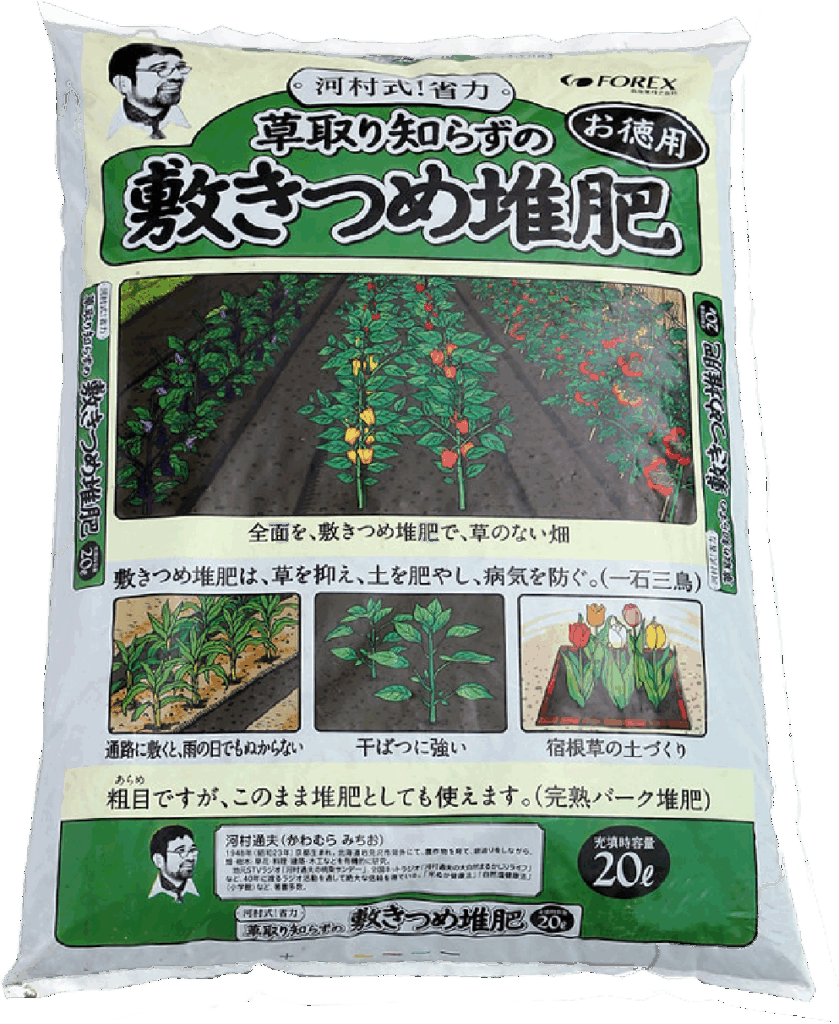 草取り知らずの敷きつめ堆肥20L