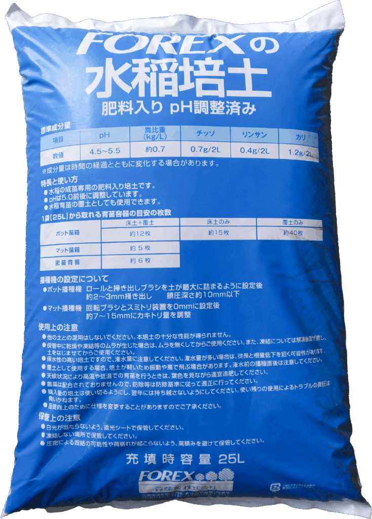 FOREXの水稲培土