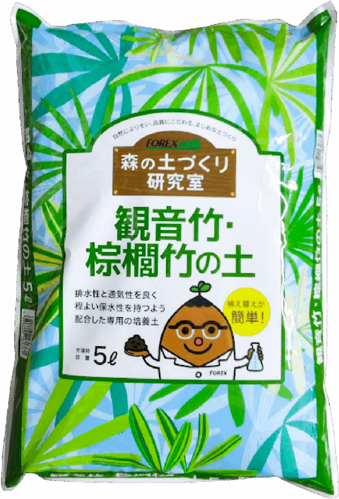 観音竹・棕櫚竹の土5L （森の土づくり研究室）