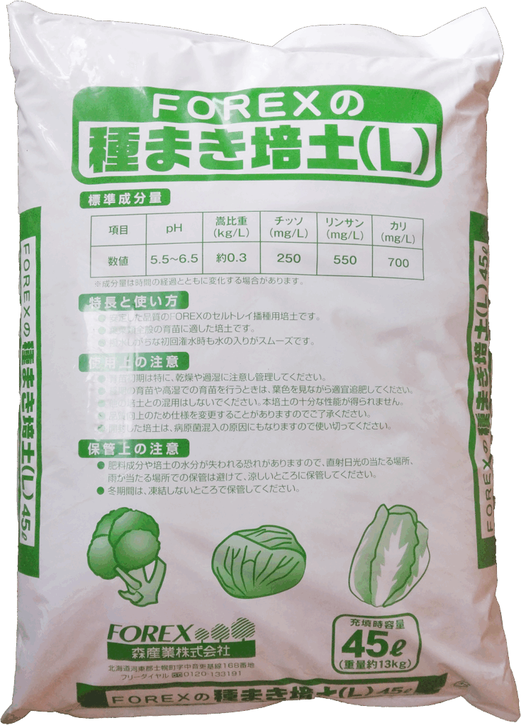 FOREXの種まき培土（L・M・S）