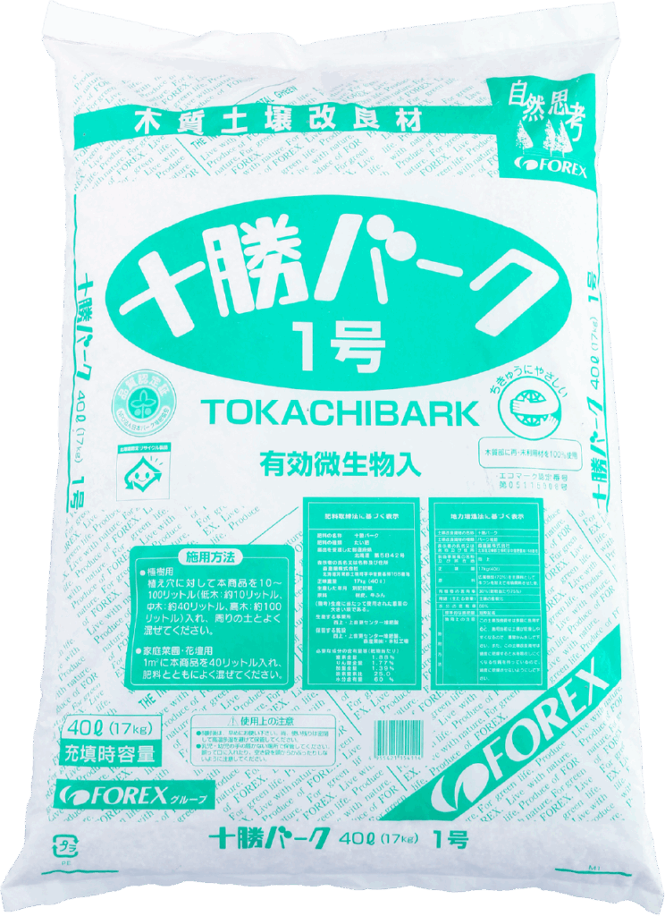 十勝バーク１号