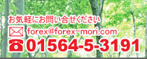 FOREX